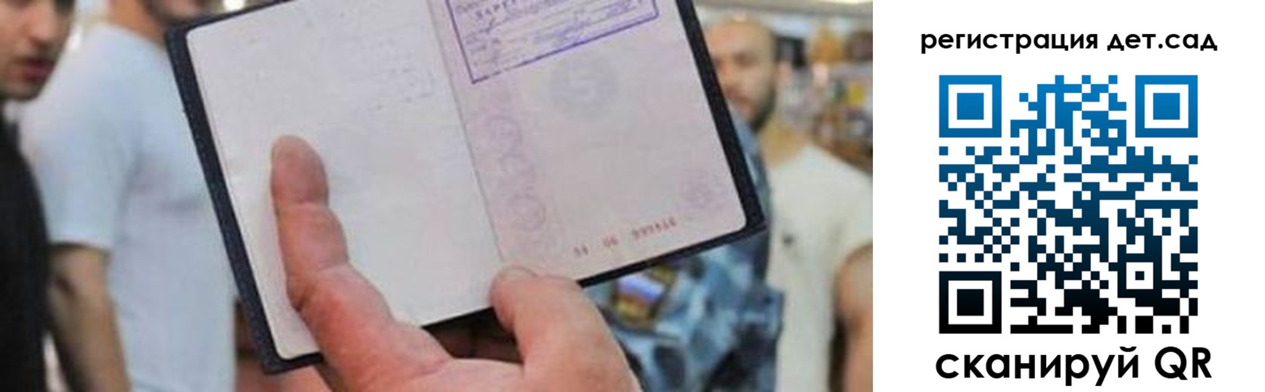прописка паспорт в Нижегородской области