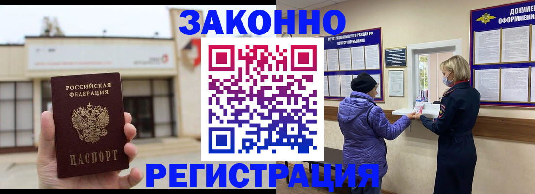 временная регистрация недорого в Нижегородской области