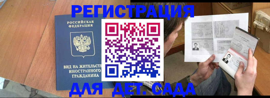 регистрация для школы в Нижегородской области