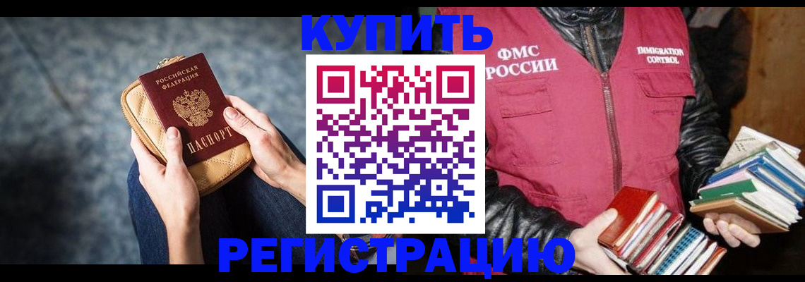 прописка гарантия в Нижегородской области