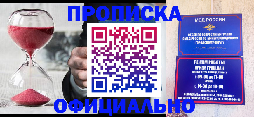 временная регистрация для школы в Нижегородской области