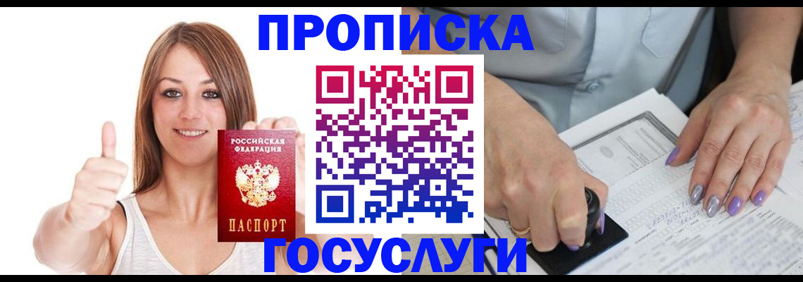 временная регистрация собственник в Нижегородской области