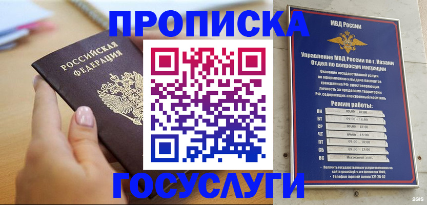 временная регистрация для школы в Нижегородской области