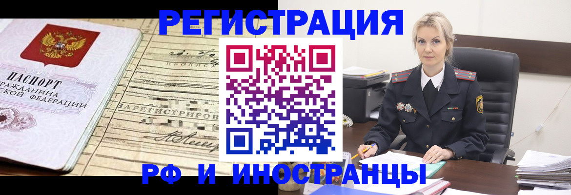 прописка регистрация в Нижегородской области